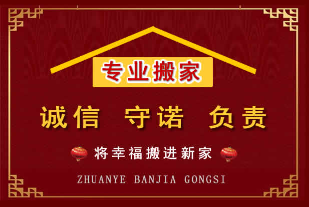 西城搬家电话