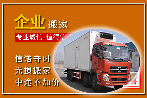 西城工厂单位搬迁